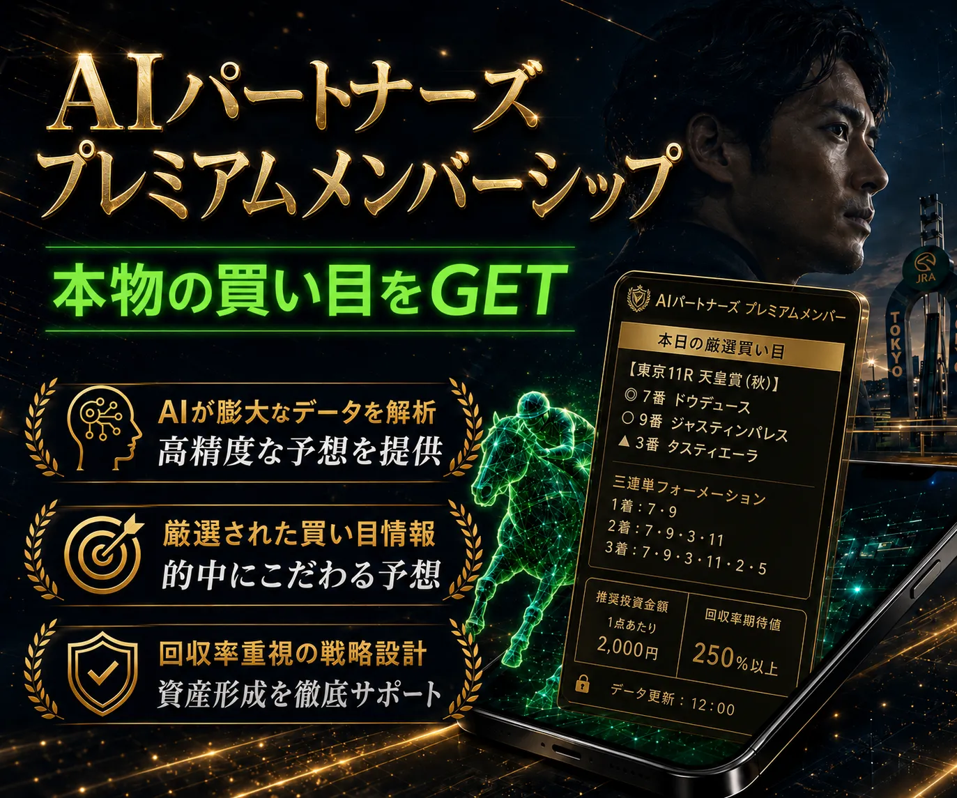 AIパートナーズ メインビジュアル